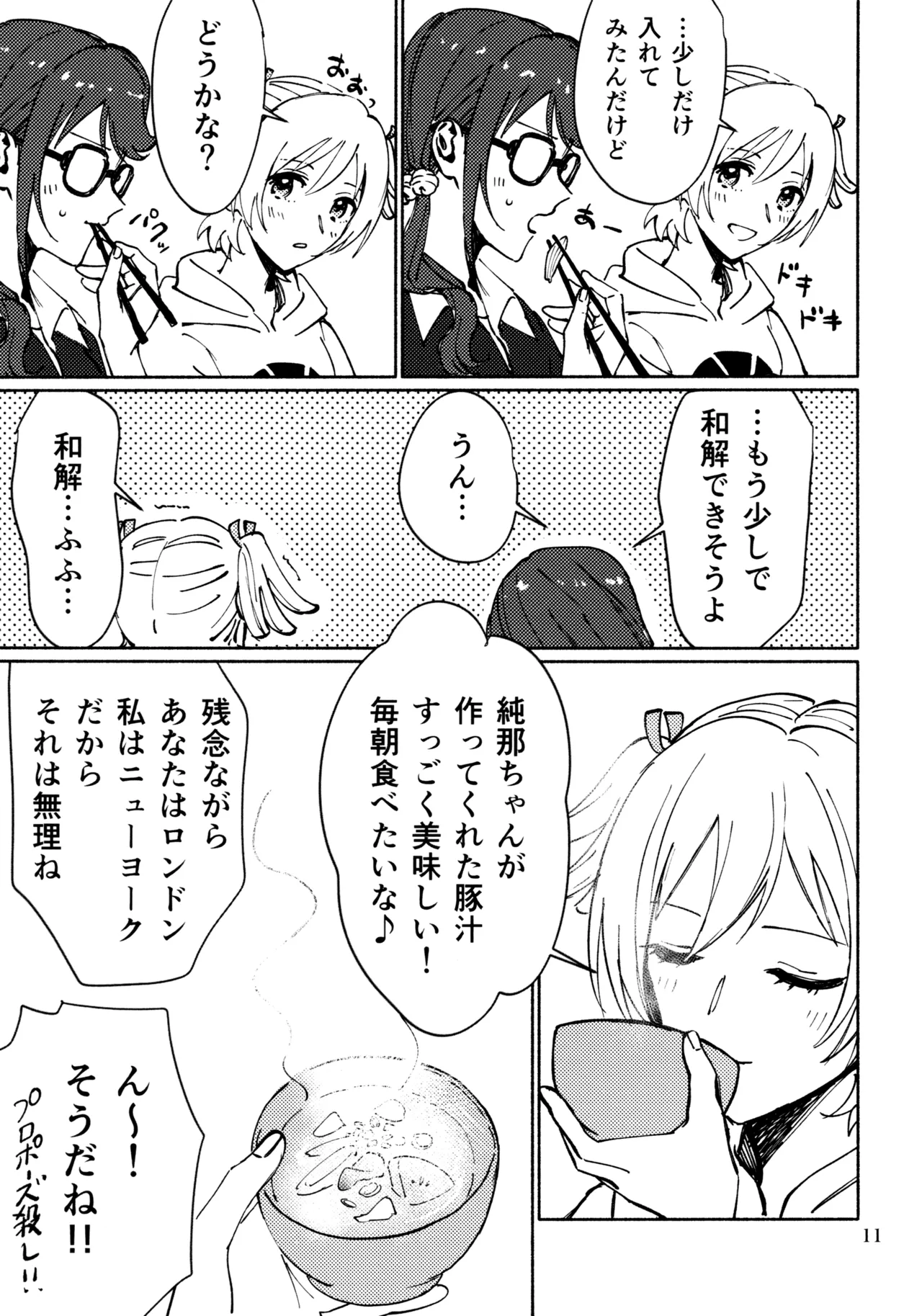 Nanairo no Hoshi Hikarai no Hana -SevenStar ShineFlower- revival 1193 itwo Sangatsu Yokka, Suiyoubi Shoujo Kageki Revue Starlight - Image 10