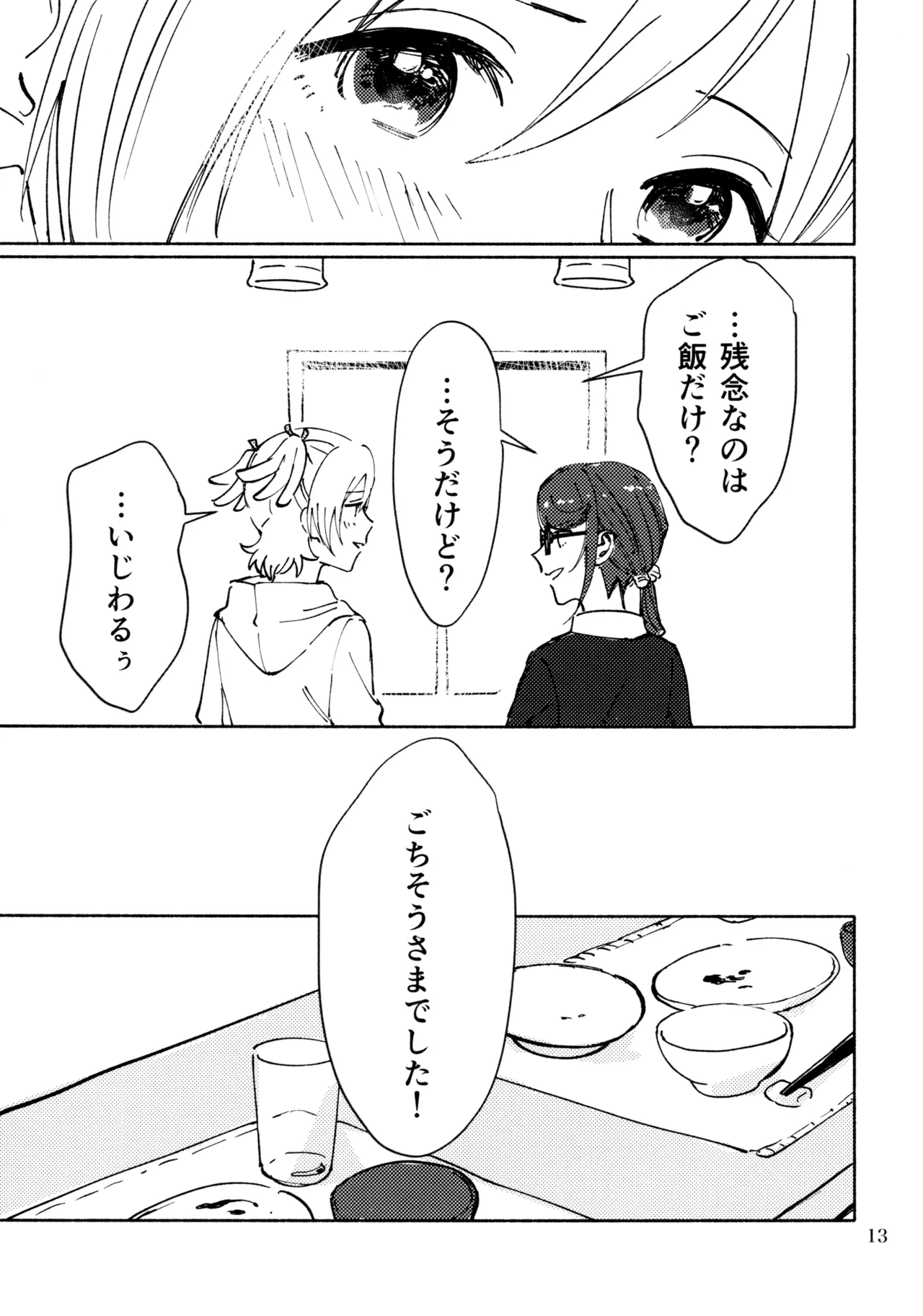 Nanairo no Hoshi Hikarai no Hana -SevenStar ShineFlower- revival 1193 itwo Sangatsu Yokka, Suiyoubi Shoujo Kageki Revue Starlight - Image 12