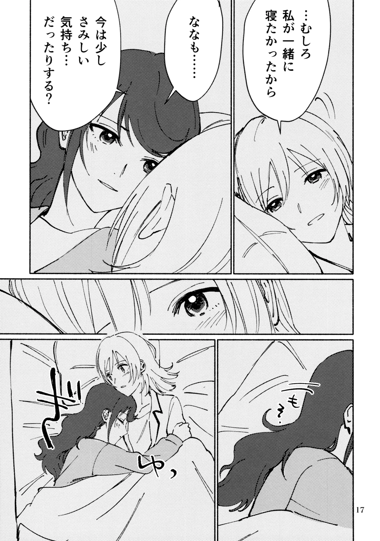 Nanairo no Hoshi Hikarai no Hana -SevenStar ShineFlower- revival 1193 itwo Sangatsu Yokka, Suiyoubi Shoujo Kageki Revue Starlight - Image 16