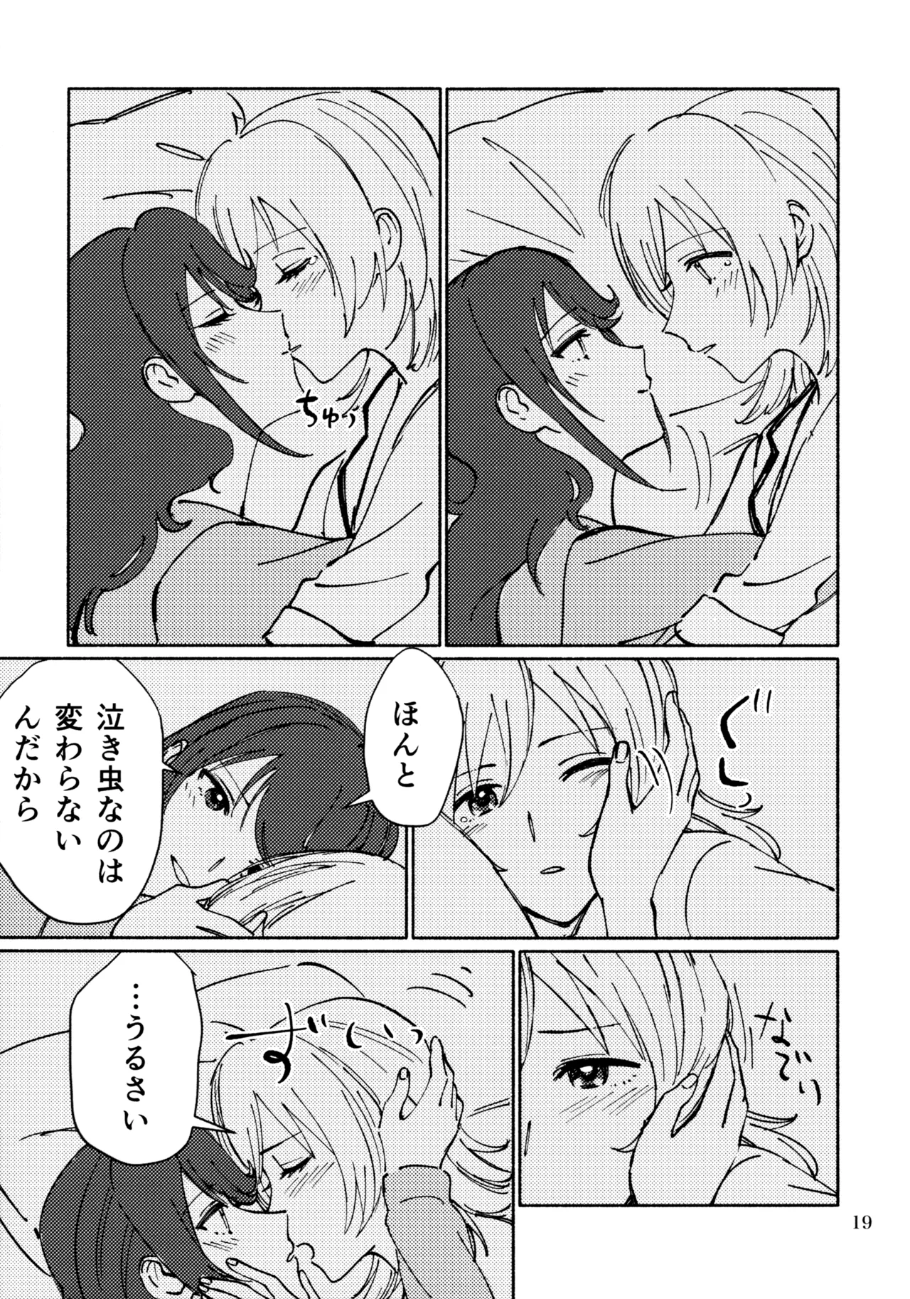 Nanairo no Hoshi Hikarai no Hana -SevenStar ShineFlower- revival 1193 itwo Sangatsu Yokka, Suiyoubi Shoujo Kageki Revue Starlight - Image 18