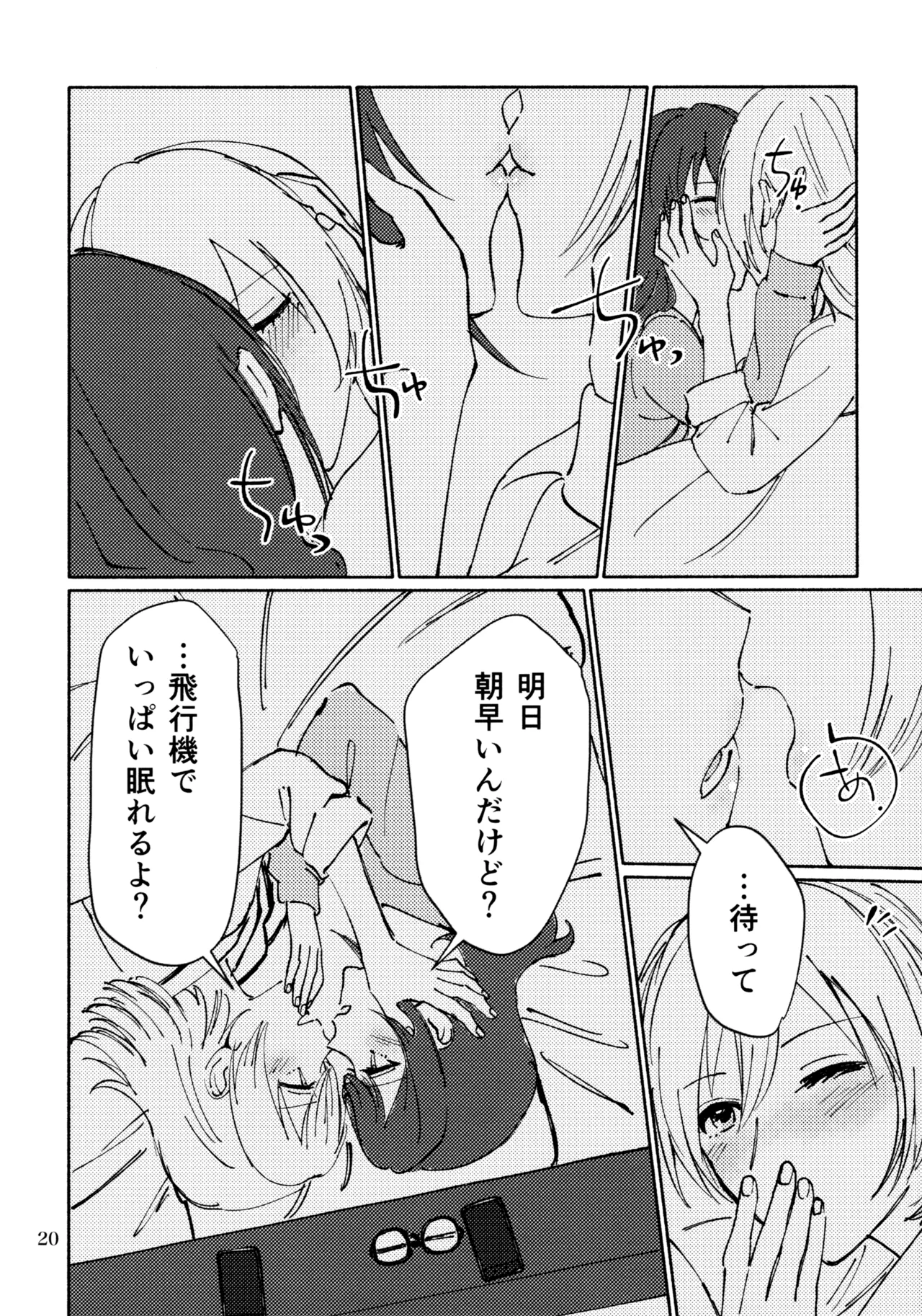 Nanairo no Hoshi Hikarai no Hana -SevenStar ShineFlower- revival 1193 itwo Sangatsu Yokka, Suiyoubi Shoujo Kageki Revue Starlight - Image 19