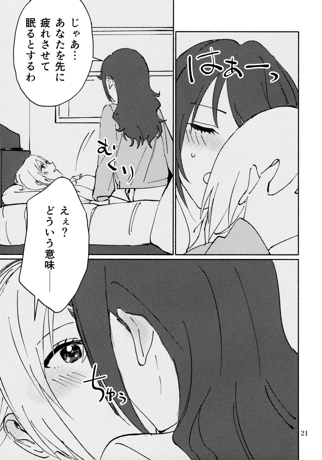 Nanairo no Hoshi Hikarai no Hana -SevenStar ShineFlower- revival 1193 itwo Sangatsu Yokka, Suiyoubi Shoujo Kageki Revue Starlight - Image 20