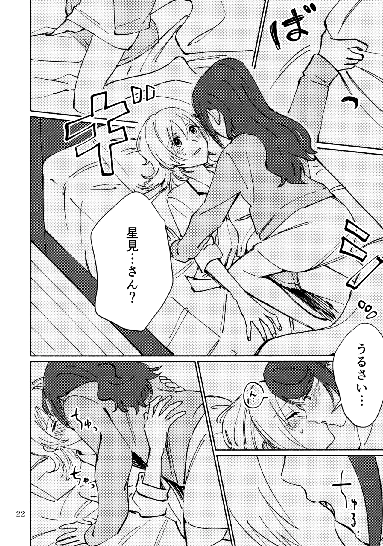 Nanairo no Hoshi Hikarai no Hana -SevenStar ShineFlower- revival 1193 itwo Sangatsu Yokka, Suiyoubi Shoujo Kageki Revue Starlight - Image 21