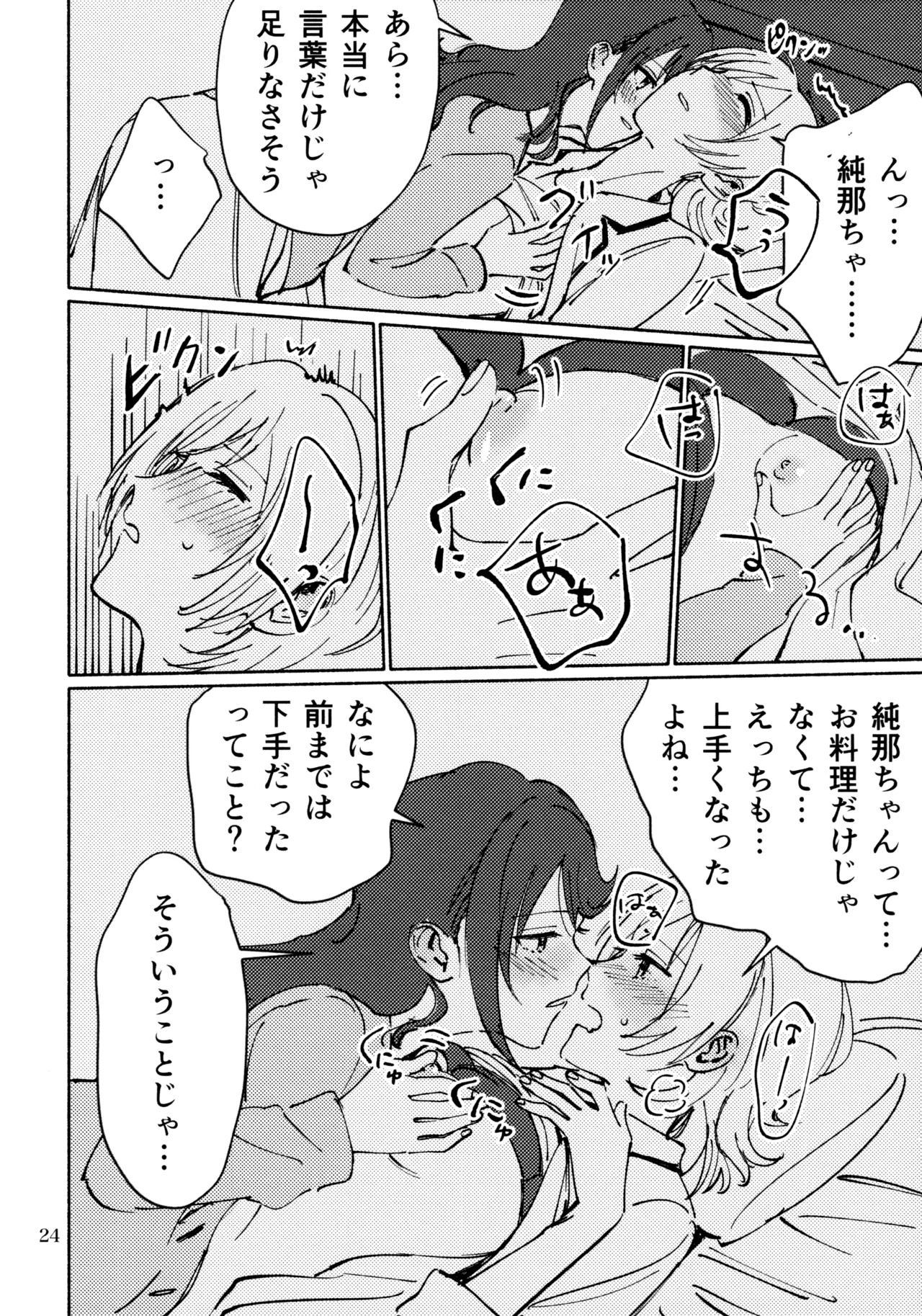 Nanairo no Hoshi Hikarai no Hana -SevenStar ShineFlower- revival 1193 itwo Sangatsu Yokka, Suiyoubi Shoujo Kageki Revue Starlight - Image 23