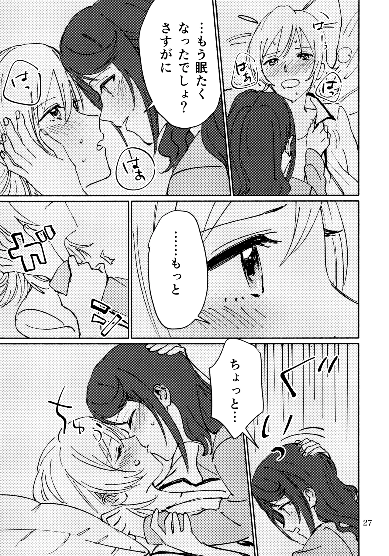 Nanairo no Hoshi Hikarai no Hana -SevenStar ShineFlower- revival 1193 itwo Sangatsu Yokka, Suiyoubi Shoujo Kageki Revue Starlight - Image 26