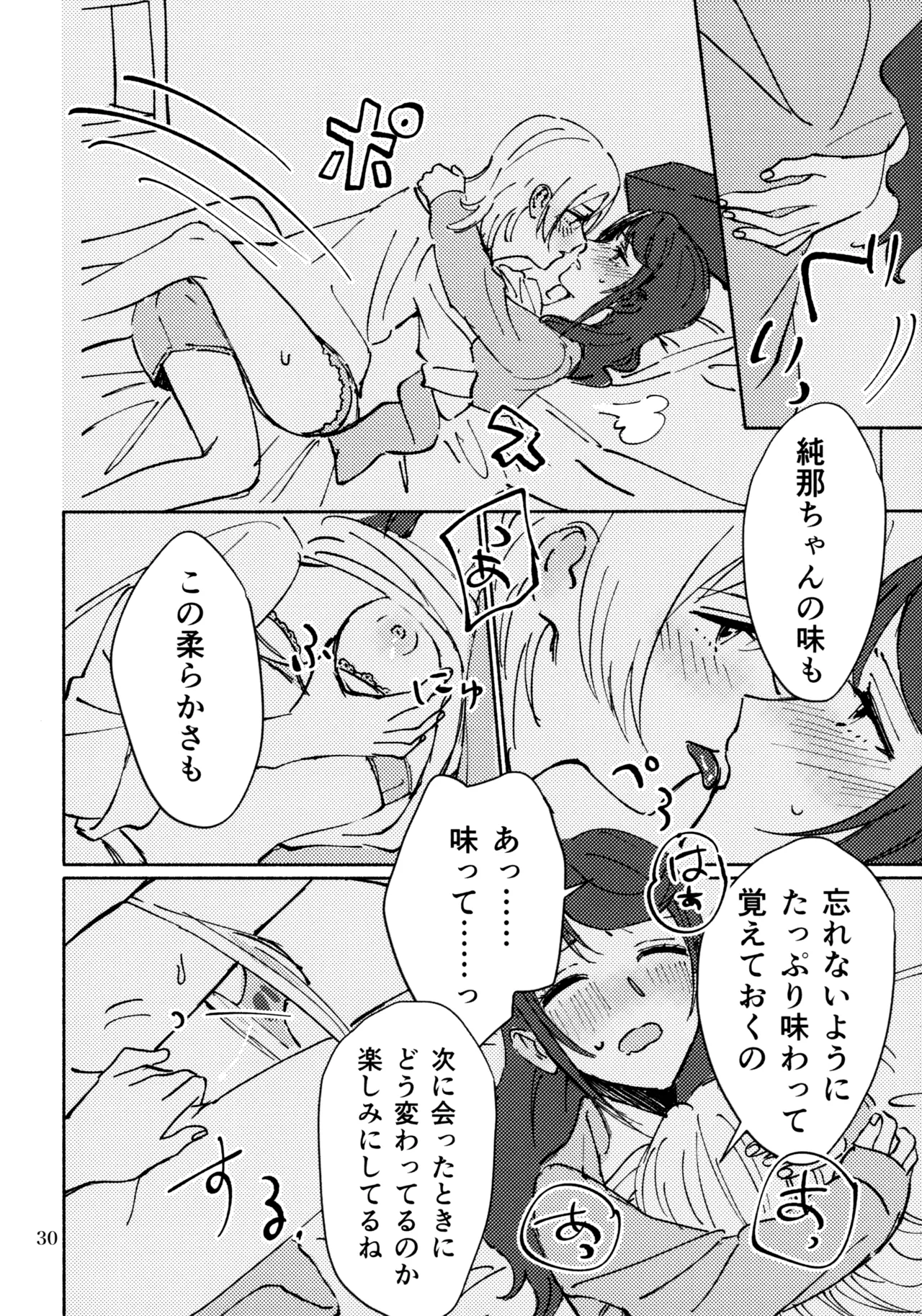 Nanairo no Hoshi Hikarai no Hana -SevenStar ShineFlower- revival 1193 itwo Sangatsu Yokka, Suiyoubi Shoujo Kageki Revue Starlight - Image 29