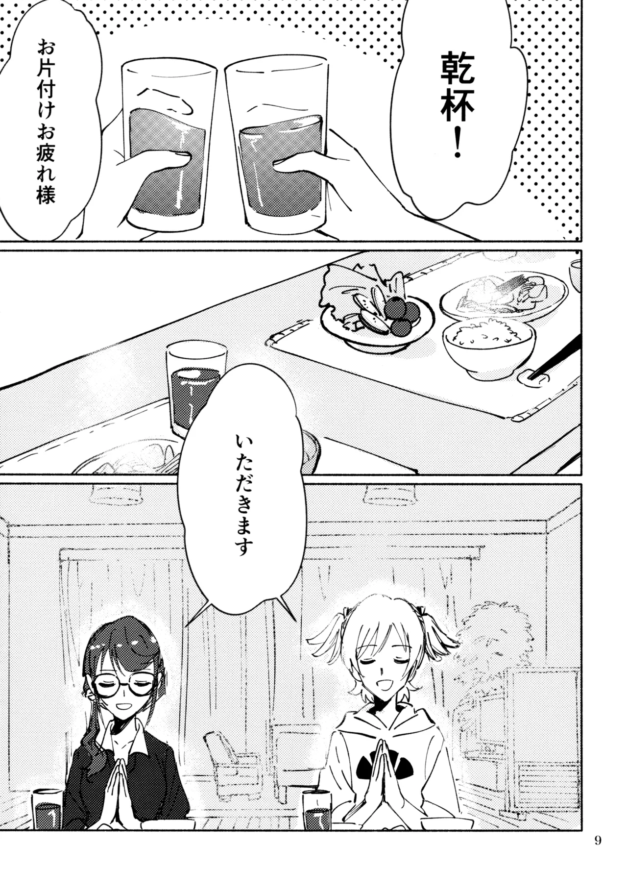 Nanairo no Hoshi Hikarai no Hana -SevenStar ShineFlower- revival 1193 itwo Sangatsu Yokka, Suiyoubi Shoujo Kageki Revue Starlight - Image 8