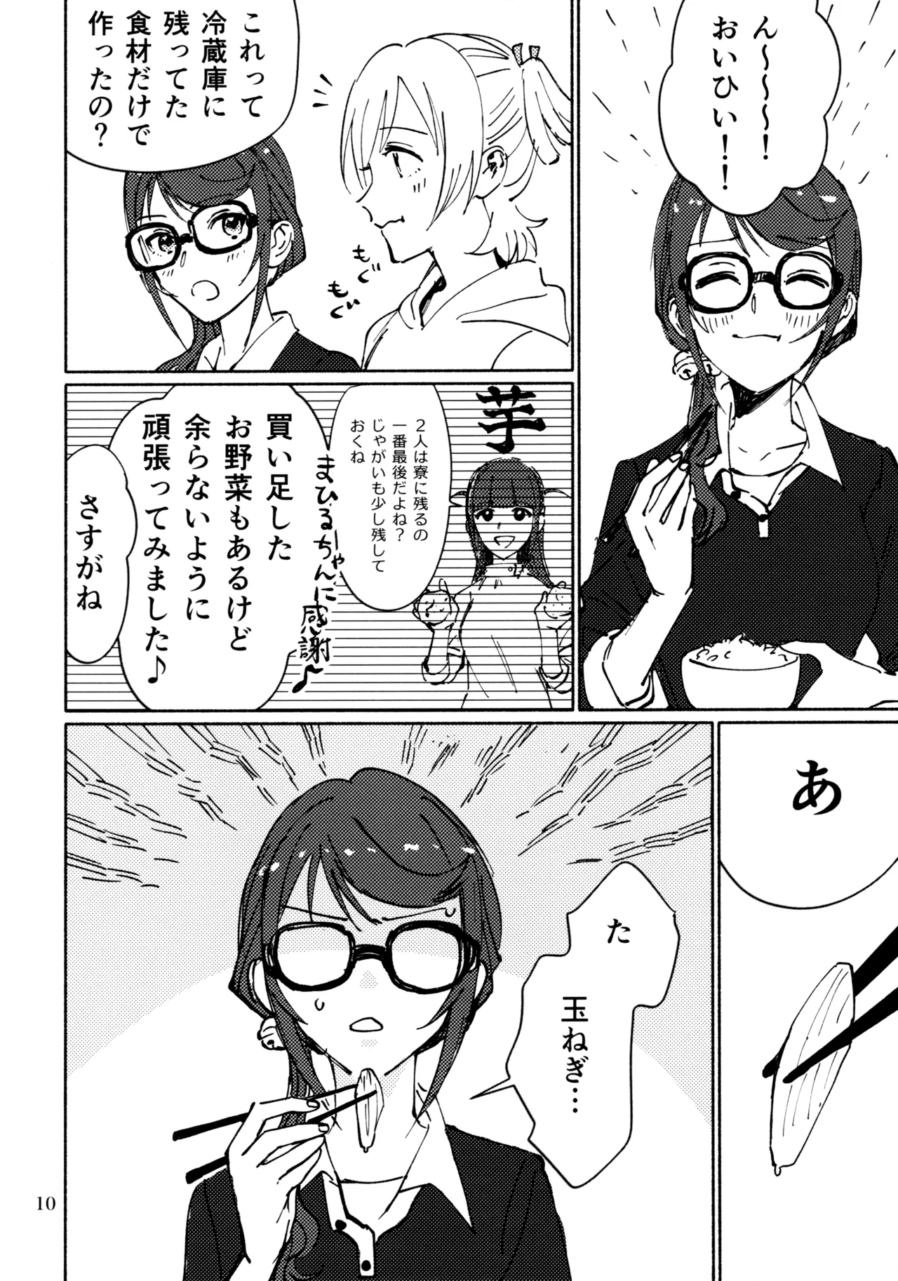 Nanairo no Hoshi Hikarai no Hana -SevenStar ShineFlower- revival 1193 itwo Sangatsu Yokka, Suiyoubi Shoujo Kageki Revue Starlight - Image 9