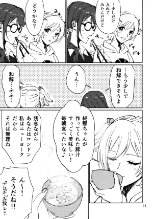 Nanairo no Hoshi Hikarai no Hana -SevenStar ShineFlower- revival 1193 itwo Sangatsu Yokka, Suiyoubi Shoujo Kageki Revue Starlight - Page 10