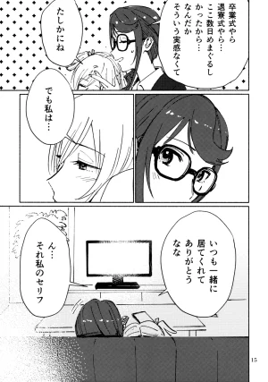 Nanairo no Hoshi Hikarai no Hana -SevenStar ShineFlower- revival 1193 itwo Sangatsu Yokka, Suiyoubi Shoujo Kageki Revue Starlight - Page 14
