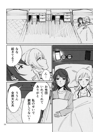 Nanairo no Hoshi Hikarai no Hana -SevenStar ShineFlower- revival 1193 itwo Sangatsu Yokka, Suiyoubi Shoujo Kageki Revue Starlight - Page 15