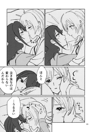 Nanairo no Hoshi Hikarai no Hana -SevenStar ShineFlower- revival 1193 itwo Sangatsu Yokka, Suiyoubi Shoujo Kageki Revue Starlight - Page 18