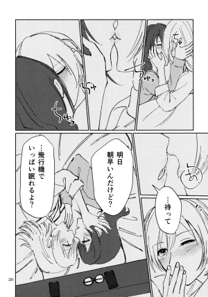 Nanairo no Hoshi Hikarai no Hana -SevenStar ShineFlower- revival 1193 itwo Sangatsu Yokka, Suiyoubi Shoujo Kageki Revue Starlight - Page 19