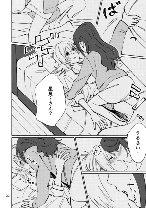 Nanairo no Hoshi Hikarai no Hana -SevenStar ShineFlower- revival 1193 itwo Sangatsu Yokka, Suiyoubi Shoujo Kageki Revue Starlight - Page 21