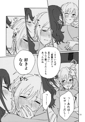 Nanairo no Hoshi Hikarai no Hana -SevenStar ShineFlower- revival 1193 itwo Sangatsu Yokka, Suiyoubi Shoujo Kageki Revue Starlight - Page 22