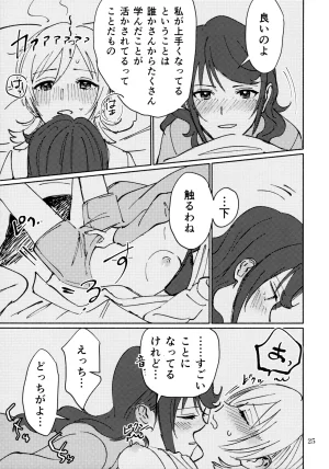 Nanairo no Hoshi Hikarai no Hana -SevenStar ShineFlower- revival 1193 itwo Sangatsu Yokka, Suiyoubi Shoujo Kageki Revue Starlight - Page 24