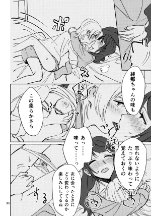 Nanairo no Hoshi Hikarai no Hana -SevenStar ShineFlower- revival 1193 itwo Sangatsu Yokka, Suiyoubi Shoujo Kageki Revue Starlight - Page 29