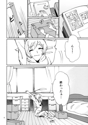 Nanairo no Hoshi Hikarai no Hana -SevenStar ShineFlower- revival 1193 itwo Sangatsu Yokka, Suiyoubi Shoujo Kageki Revue Starlight - Page 3