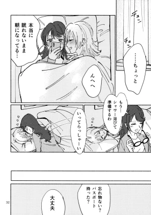 Nanairo no Hoshi Hikarai no Hana -SevenStar ShineFlower- revival 1193 itwo Sangatsu Yokka, Suiyoubi Shoujo Kageki Revue Starlight - Page 31