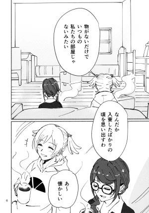 Nanairo no Hoshi Hikarai no Hana -SevenStar ShineFlower- revival 1193 itwo Sangatsu Yokka, Suiyoubi Shoujo Kageki Revue Starlight - Page 5