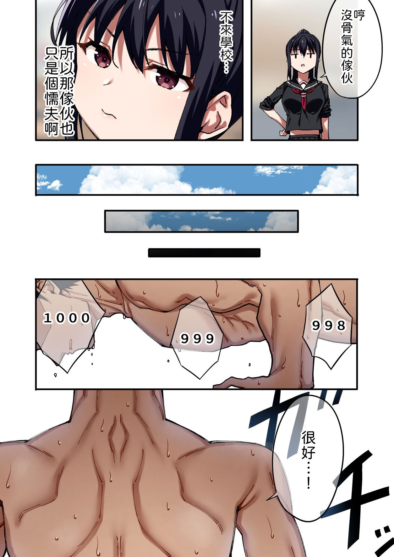 Nanairo Wasabi Kazumaru Bouryokuteki na Joshi ni Furareta node Meccha Tsuyoku Natte Wakarasete Yatta. Chinese 山嵐个人汉化 - Image 5