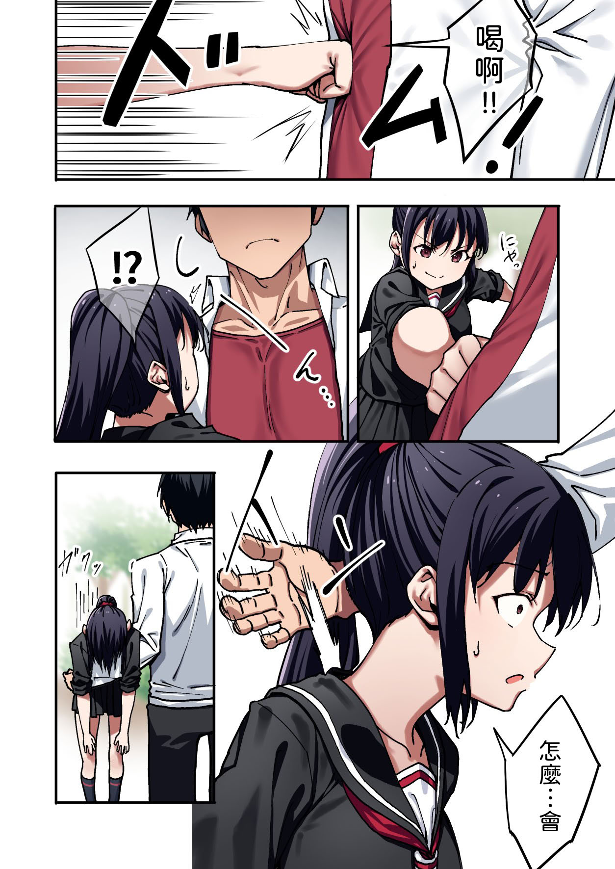 Nanairo Wasabi Kazumaru Bouryokuteki na Joshi ni Furareta node Meccha Tsuyoku Natte Wakarasete Yatta. Chinese 山嵐个人汉化 - Image 7