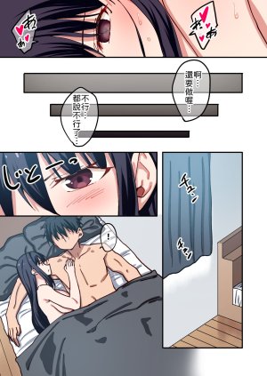 Nanairo Wasabi Kazumaru Bouryokuteki na Joshi ni Furareta node Meccha Tsuyoku Natte Wakarasete Yatta. Chinese 山嵐个人汉化 - Page 26