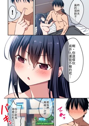 Nanairo Wasabi Kazumaru Bouryokuteki na Joshi ni Furareta node Meccha Tsuyoku Natte Wakarasete Yatta. Chinese 山嵐个人汉化 - Page 27
