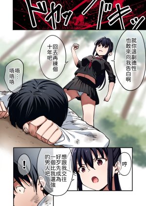 Nanairo Wasabi Kazumaru Bouryokuteki na Joshi ni Furareta node Meccha Tsuyoku Natte Wakarasete Yatta. Chinese 山嵐个人汉化 - Page 3