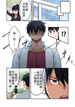 Nanairo Wasabi Kazumaru Bouryokuteki na Joshi ni Furareta node Meccha Tsuyoku Natte Wakarasete Yatta. Chinese 山嵐个人汉化 - Page 6