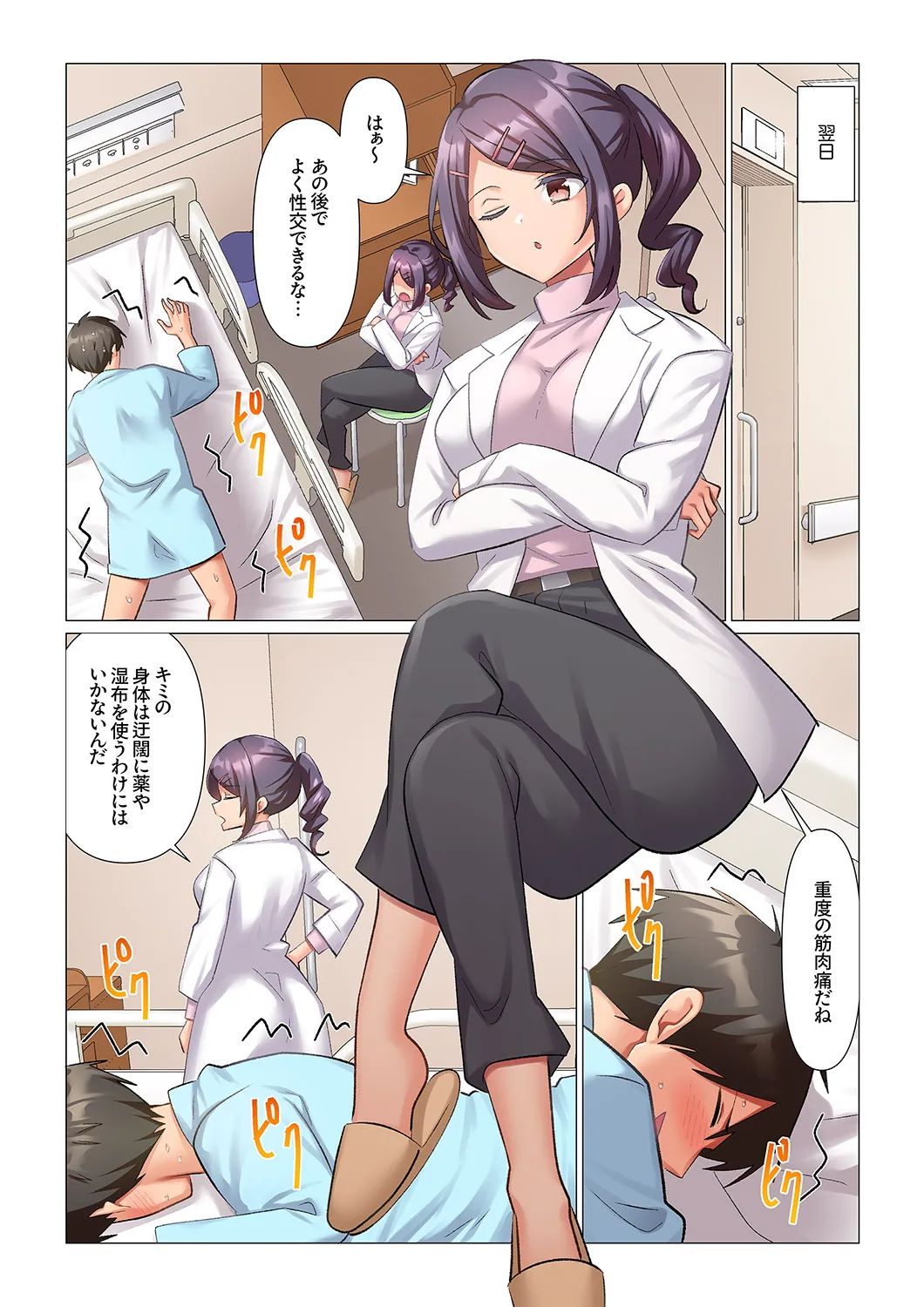 Nanakusa Amane Kyousei Nyuuin Taiin suru made 100-nin no Nurse ni Shasei Kanri Saretemasu 1-8 - Image 105