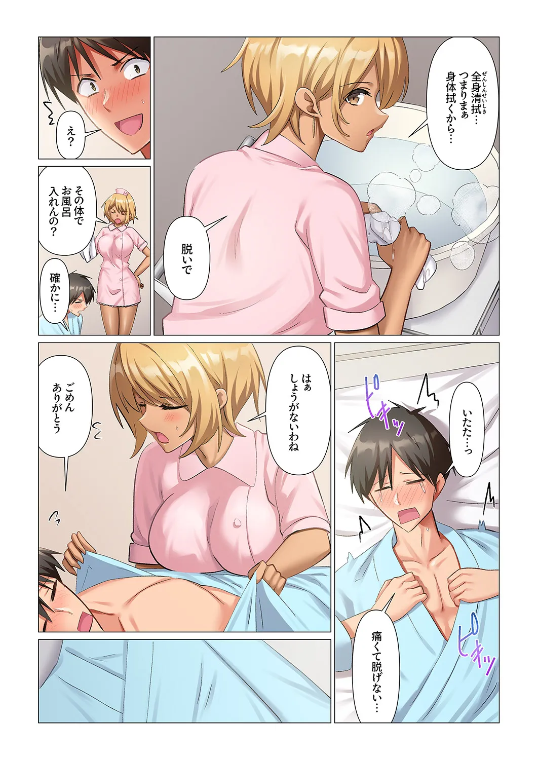 Nanakusa Amane Kyousei Nyuuin Taiin suru made 100-nin no Nurse ni Shasei Kanri Saretemasu 1-8 - Image 107