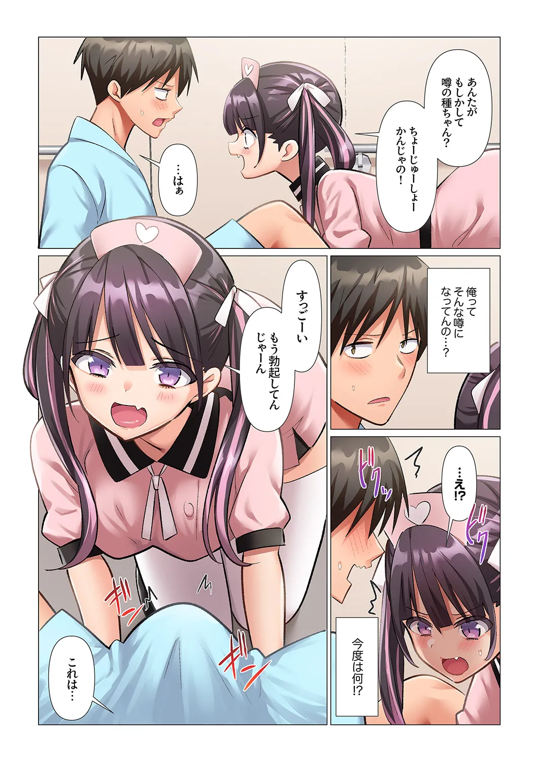 Nanakusa Amane Kyousei Nyuuin Taiin suru made 100-nin no Nurse ni Shasei Kanri Saretemasu 1-8 - Image 137