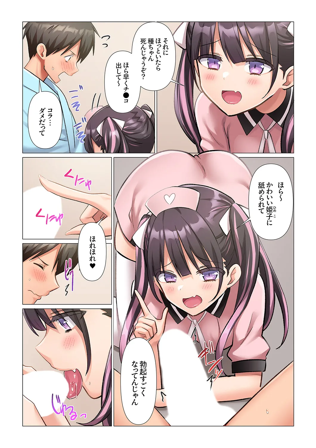 Nanakusa Amane Kyousei Nyuuin Taiin suru made 100-nin no Nurse ni Shasei Kanri Saretemasu 1-8 - Image 139