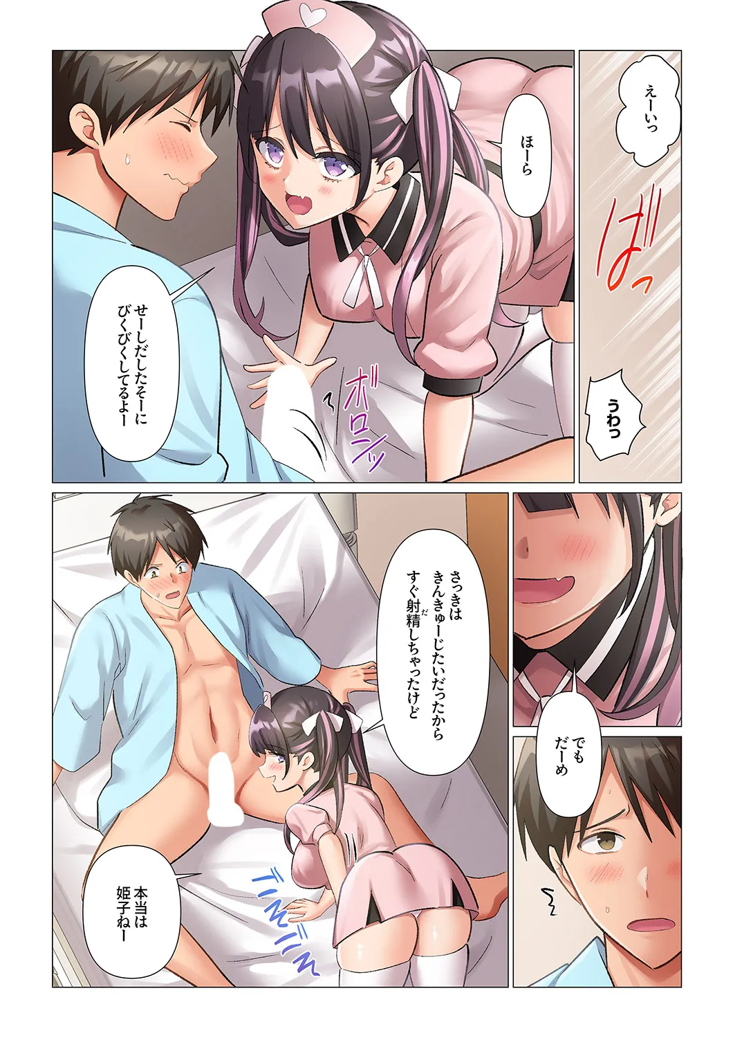 Nanakusa Amane Kyousei Nyuuin Taiin suru made 100-nin no Nurse ni Shasei Kanri Saretemasu 1-8 - Image 151