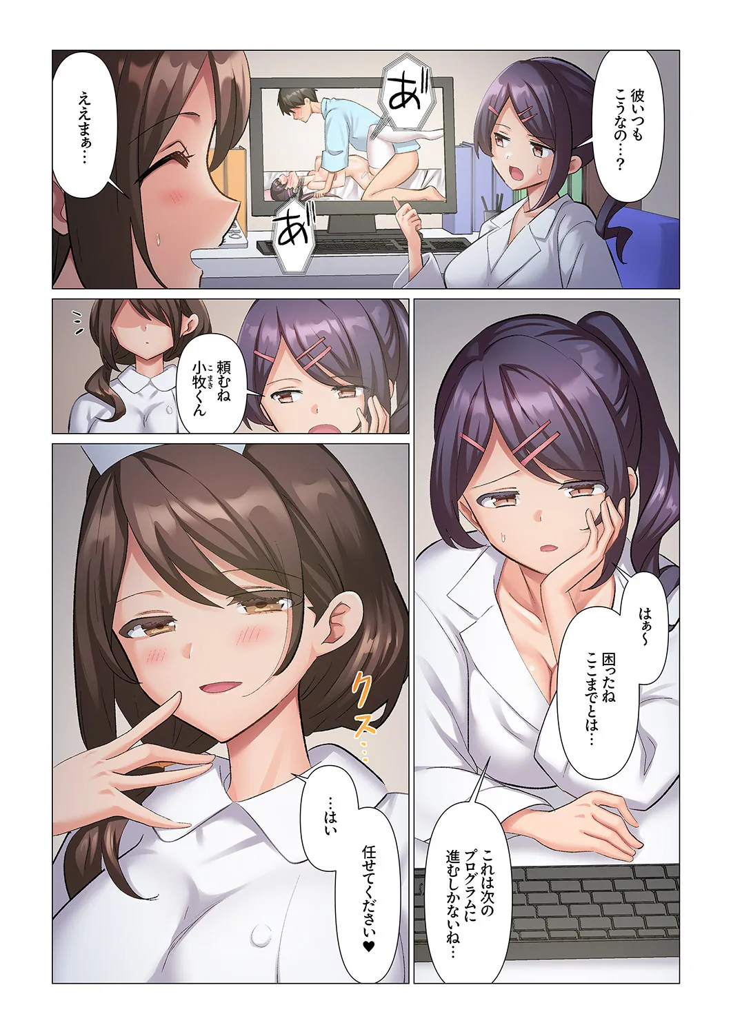 Nanakusa Amane Kyousei Nyuuin Taiin suru made 100-nin no Nurse ni Shasei Kanri Saretemasu 1-8 - Image 173