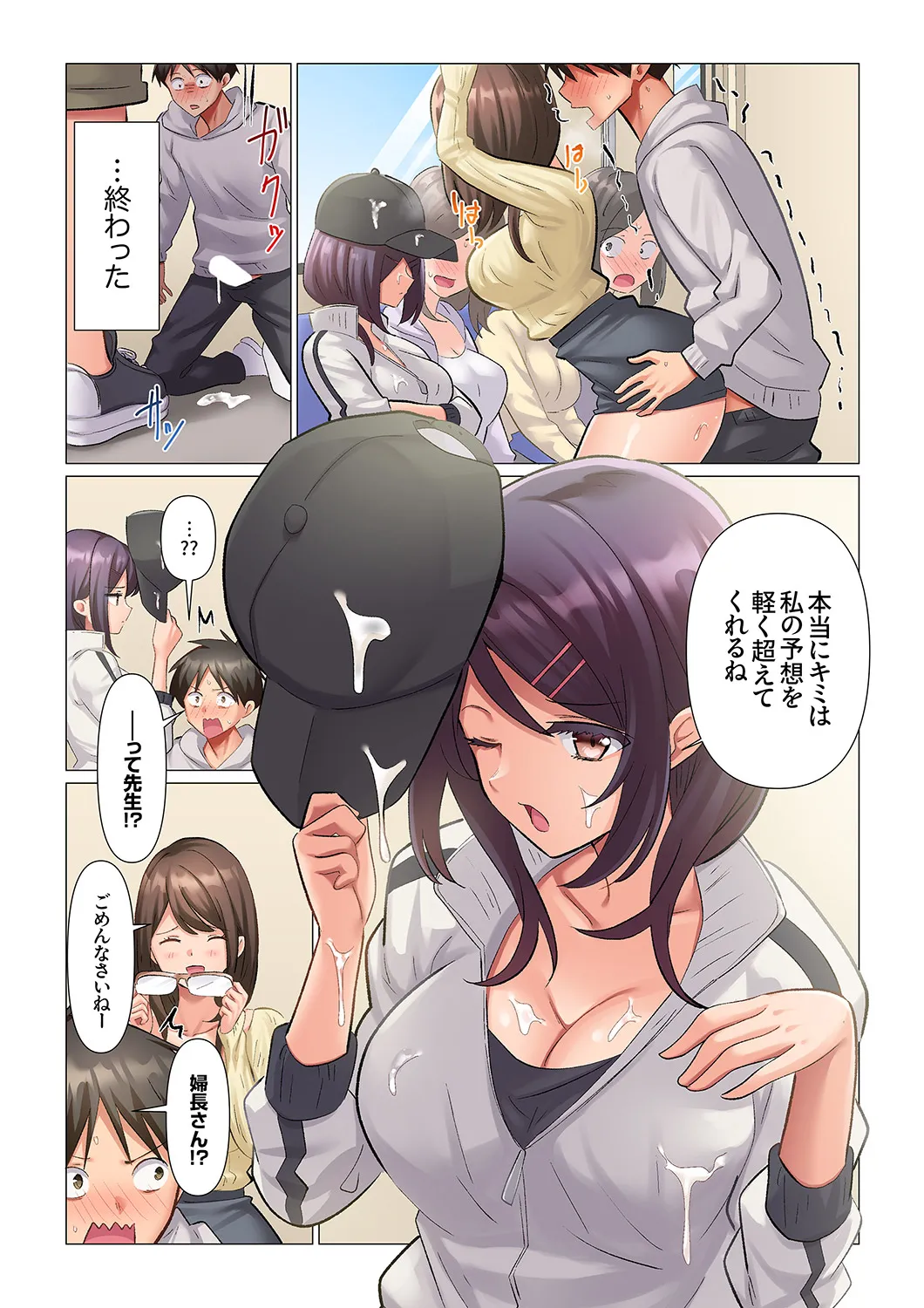 Nanakusa Amane Kyousei Nyuuin Taiin suru made 100-nin no Nurse ni Shasei Kanri Saretemasu 1-8 - Image 190