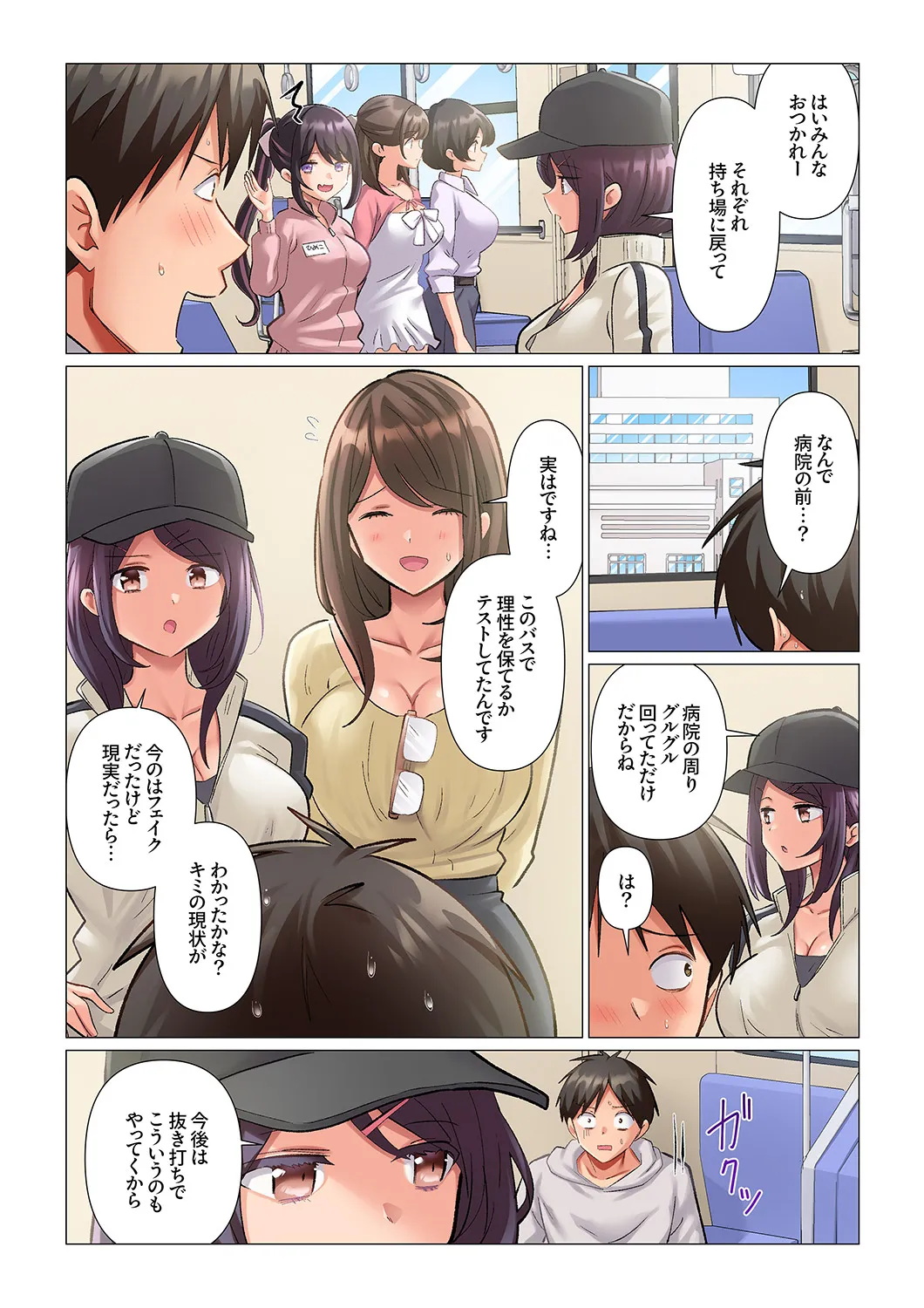 Nanakusa Amane Kyousei Nyuuin Taiin suru made 100-nin no Nurse ni Shasei Kanri Saretemasu 1-8 - Image 191