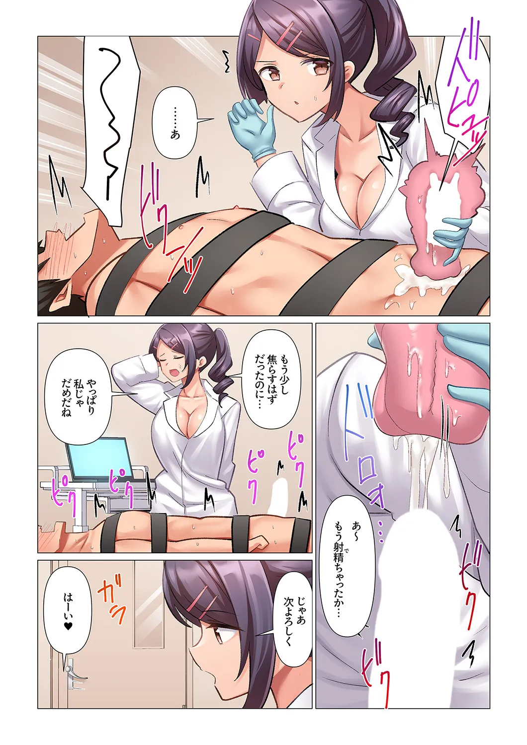 Nanakusa Amane Kyousei Nyuuin Taiin suru made 100-nin no Nurse ni Shasei Kanri Saretemasu 1-8 - Image 228