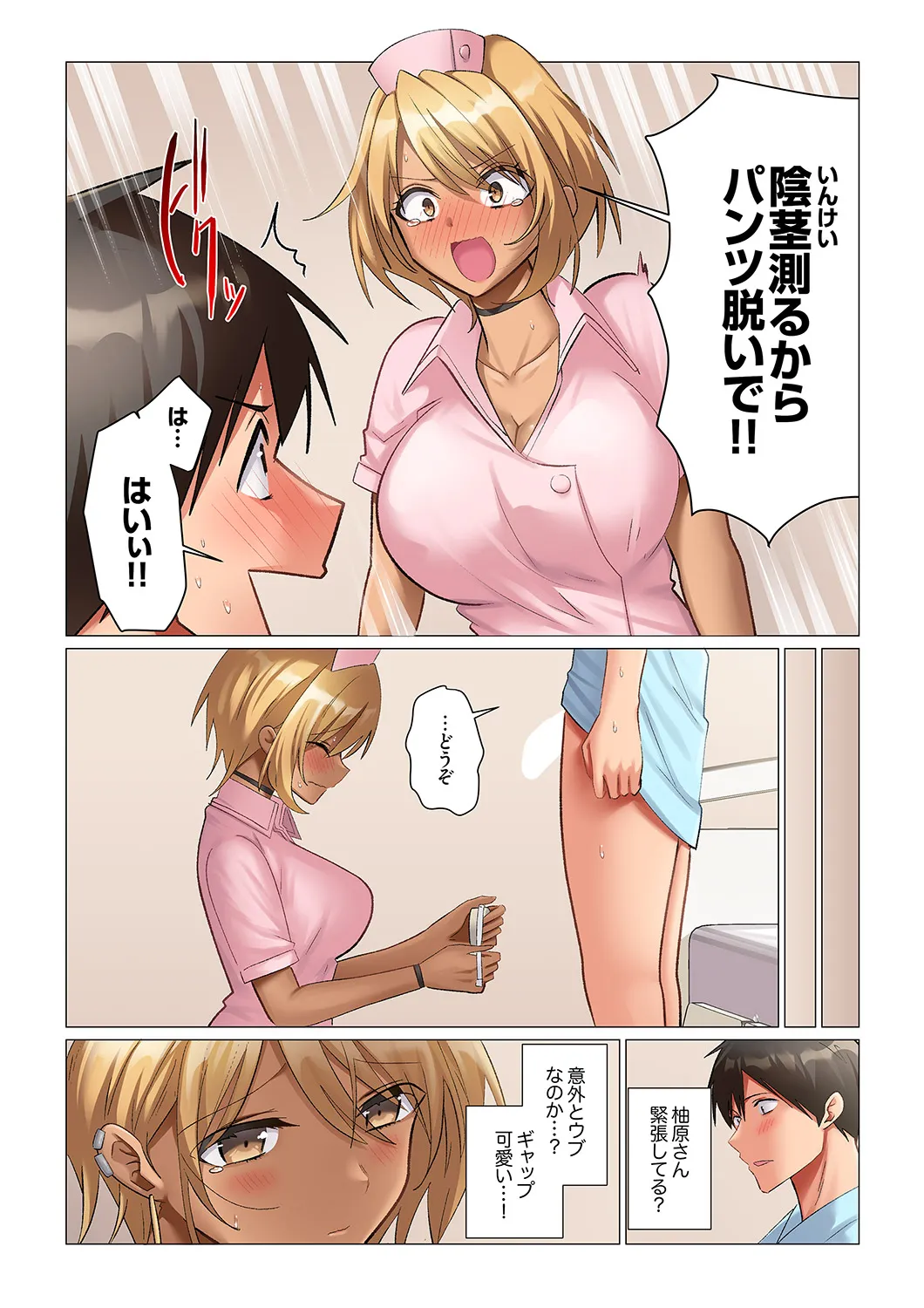 Nanakusa Amane Kyousei Nyuuin Taiin suru made 100-nin no Nurse ni Shasei Kanri Saretemasu 1-8 - Image 43