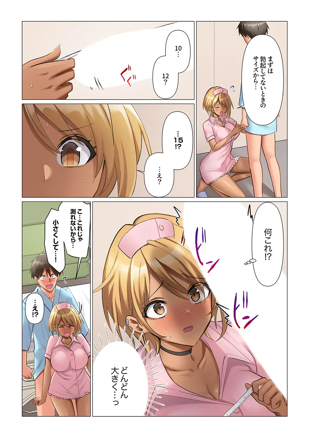 Nanakusa Amane Kyousei Nyuuin Taiin suru made 100-nin no Nurse ni Shasei Kanri Saretemasu 1-8 - Image 44