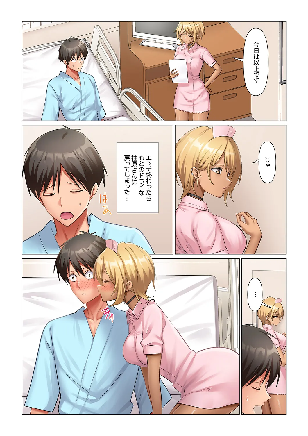 Nanakusa Amane Kyousei Nyuuin Taiin suru made 100-nin no Nurse ni Shasei Kanri Saretemasu 1-8 - Image 67