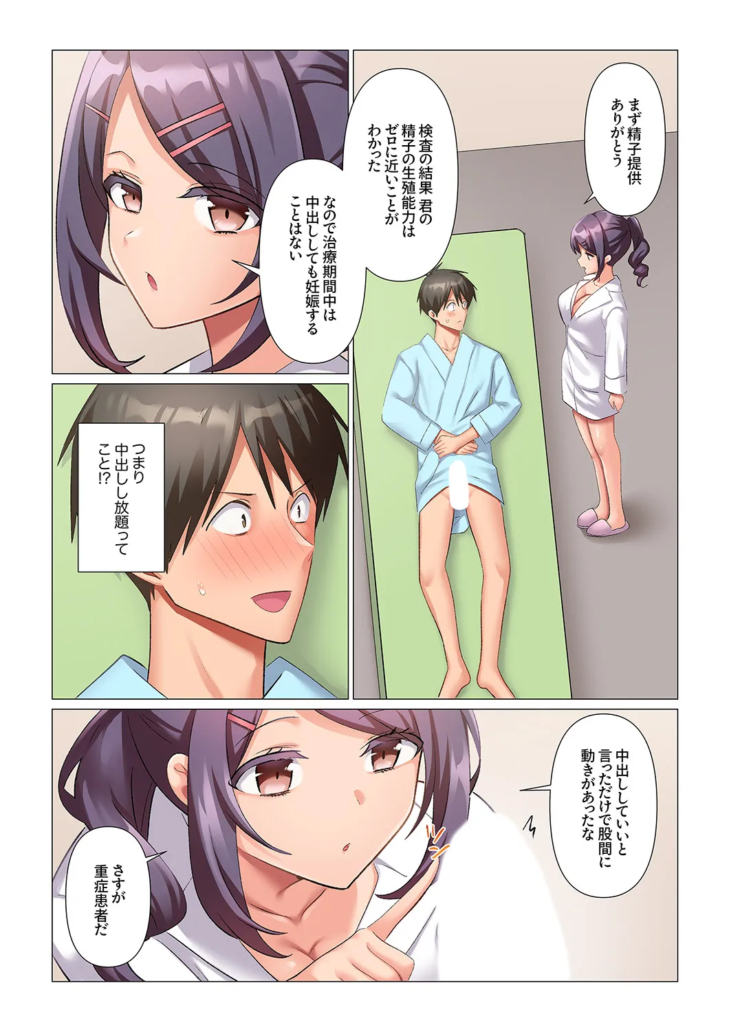 Nanakusa Amane Kyousei Nyuuin Taiin suru made 100-nin no Nurse ni Shasei Kanri Saretemasu 1-8 - Image 71