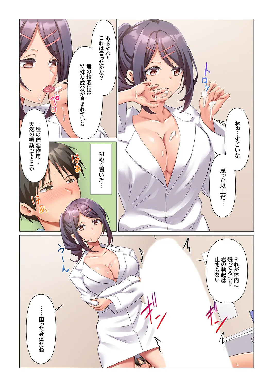 Nanakusa Amane Kyousei Nyuuin Taiin suru made 100-nin no Nurse ni Shasei Kanri Saretemasu 1-8 - Image 75