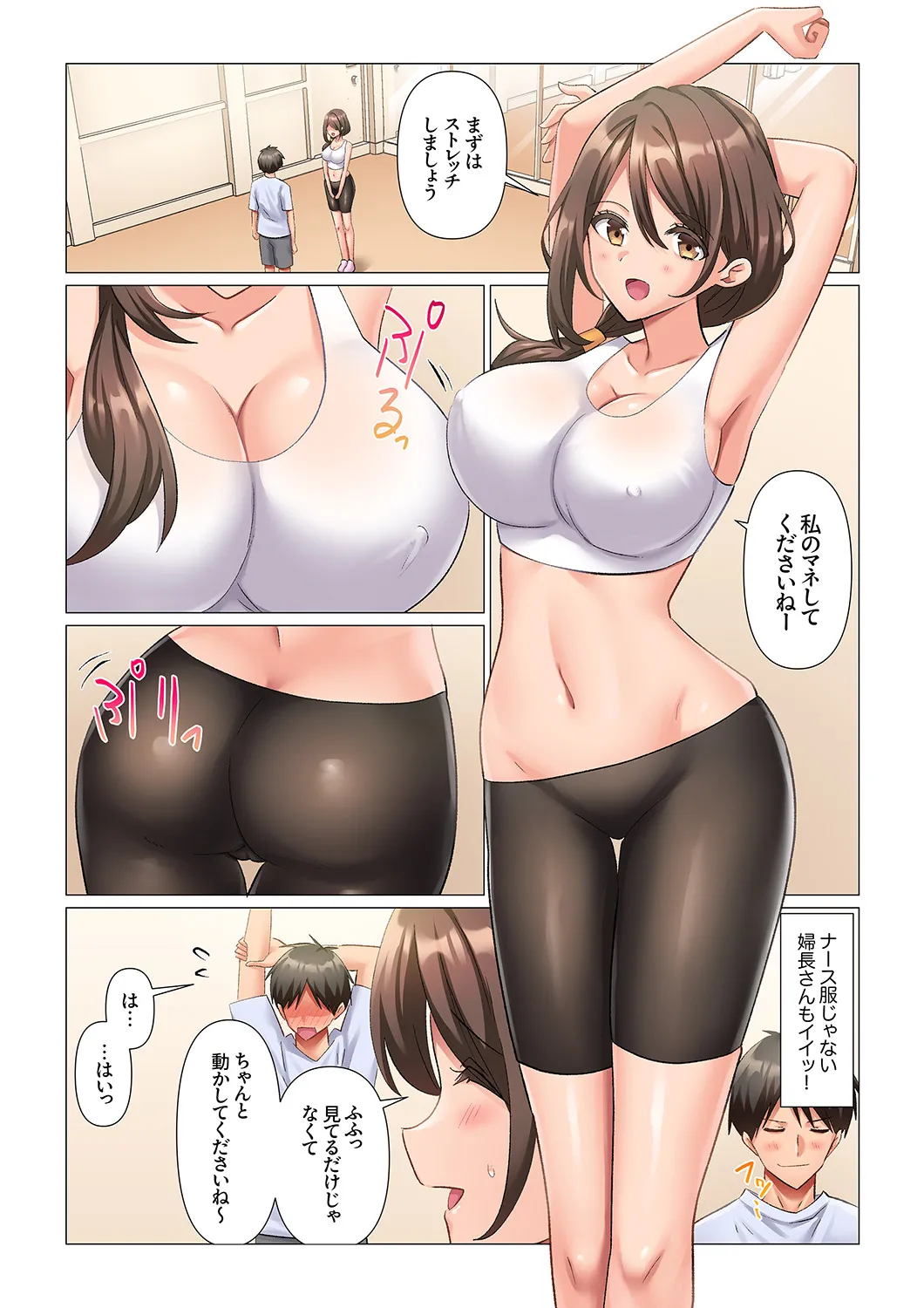 Nanakusa Amane Kyousei Nyuuin Taiin suru made 100-nin no Nurse ni Shasei Kanri Saretemasu 1-8 - Image 80