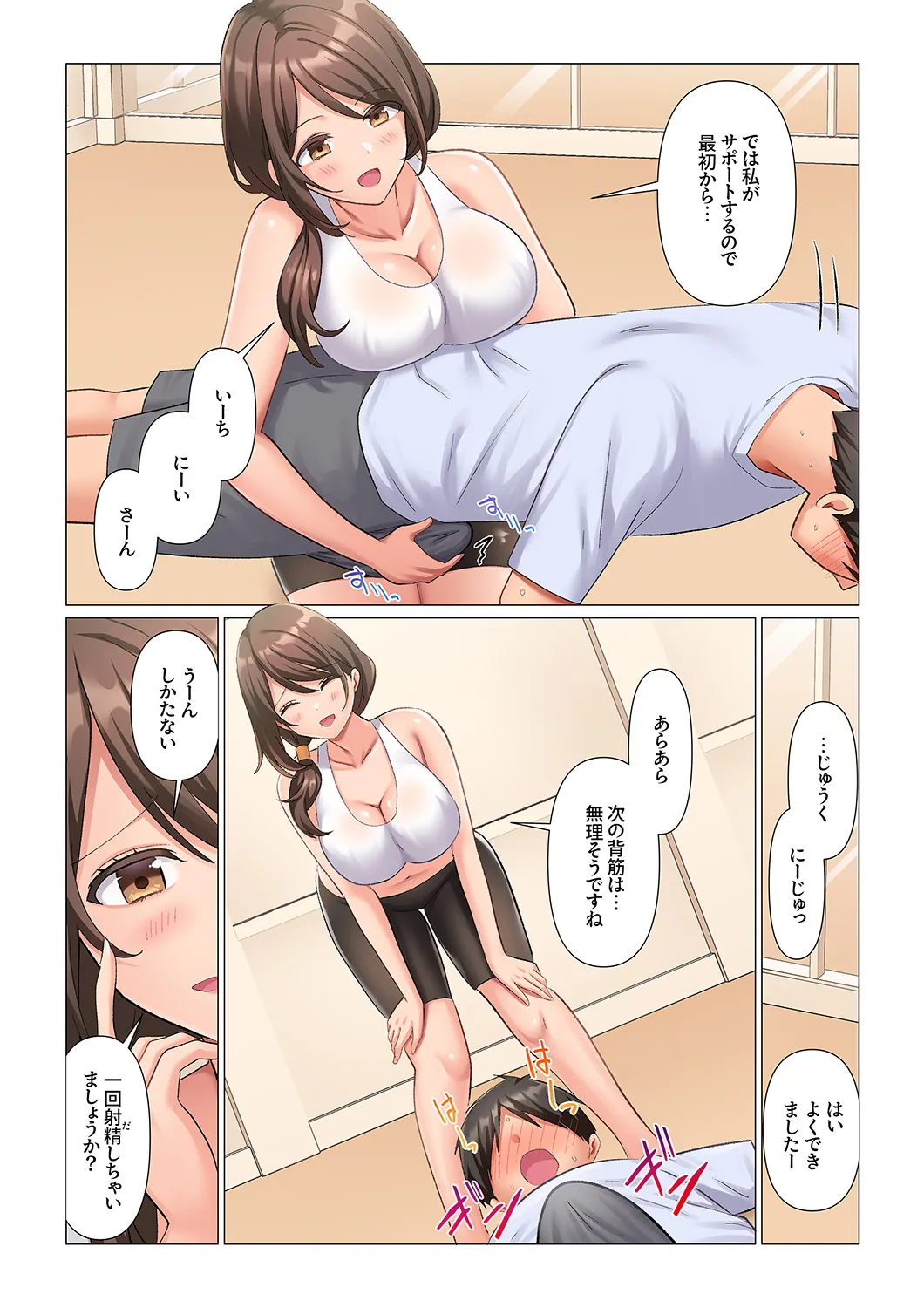 Nanakusa Amane Kyousei Nyuuin Taiin suru made 100-nin no Nurse ni Shasei Kanri Saretemasu 1-8 - Image 86