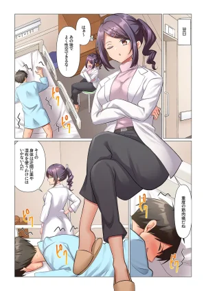 Nanakusa Amane Kyousei Nyuuin Taiin suru made 100-nin no Nurse ni Shasei Kanri Saretemasu 1-8 - Page 105