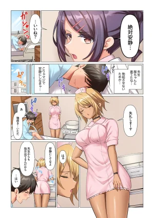 Nanakusa Amane Kyousei Nyuuin Taiin suru made 100-nin no Nurse ni Shasei Kanri Saretemasu 1-8 - Page 106