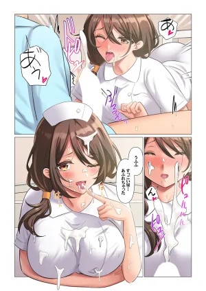 Nanakusa Amane Kyousei Nyuuin Taiin suru made 100-nin no Nurse ni Shasei Kanri Saretemasu 1-8 - Page 13
