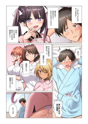 Nanakusa Amane Kyousei Nyuuin Taiin suru made 100-nin no Nurse ni Shasei Kanri Saretemasu 1-8 - Page 144